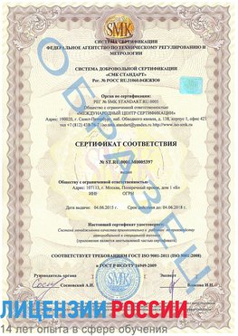 Образец сертификата соответствия Терней Сертификат ISO/TS 16949